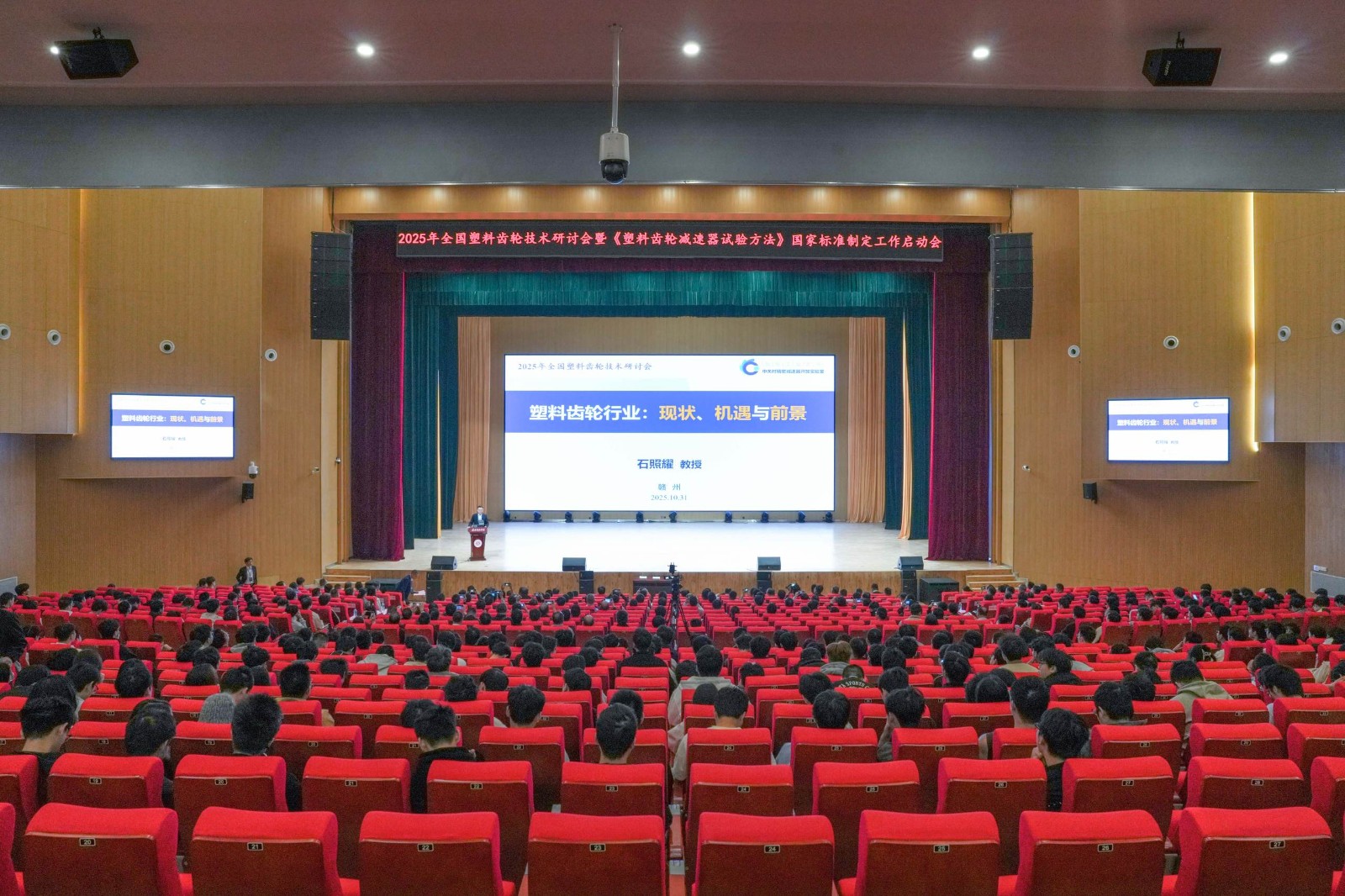 讲座现场 讲座现场