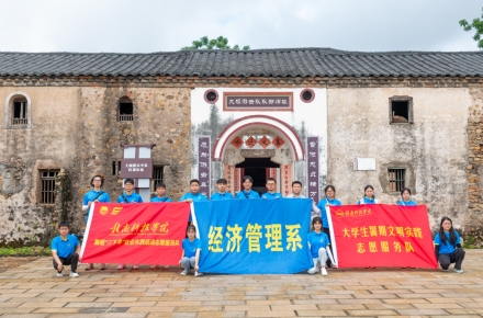 万象城平台经济管理系开展暑期“三下乡”社会实践