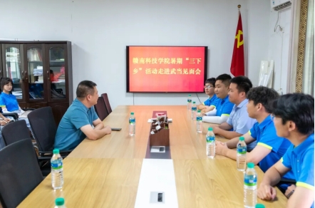 万象城平台经济管理系开展暑期“三下乡”社会实践